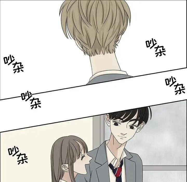 《恋爱新手》42 第45页