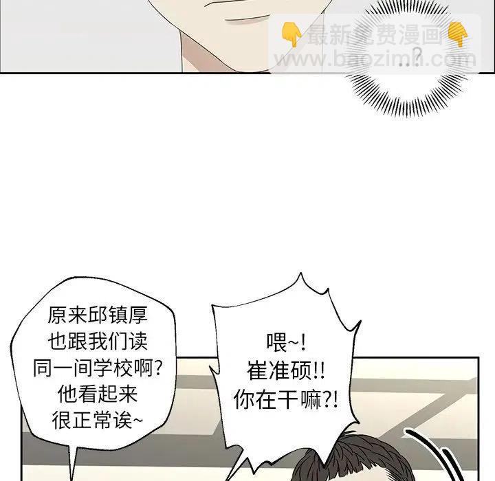《恋爱新手》42 第47页