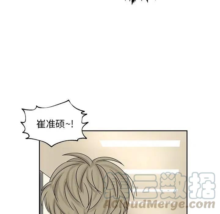 《恋爱新手》42 第49页