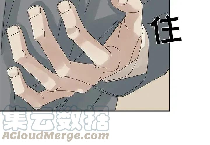 《恋爱新手》42 第4页