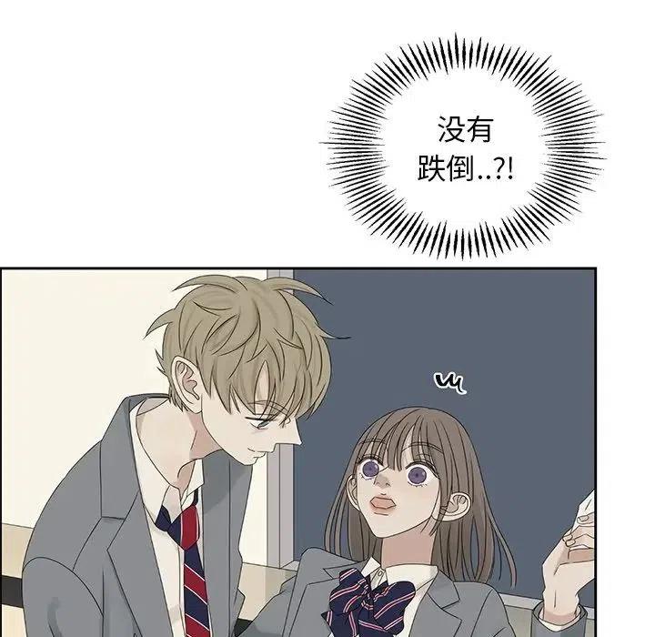 《恋爱新手》42 第5页