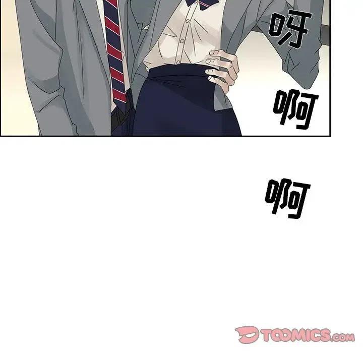 《恋爱新手》42 第6页