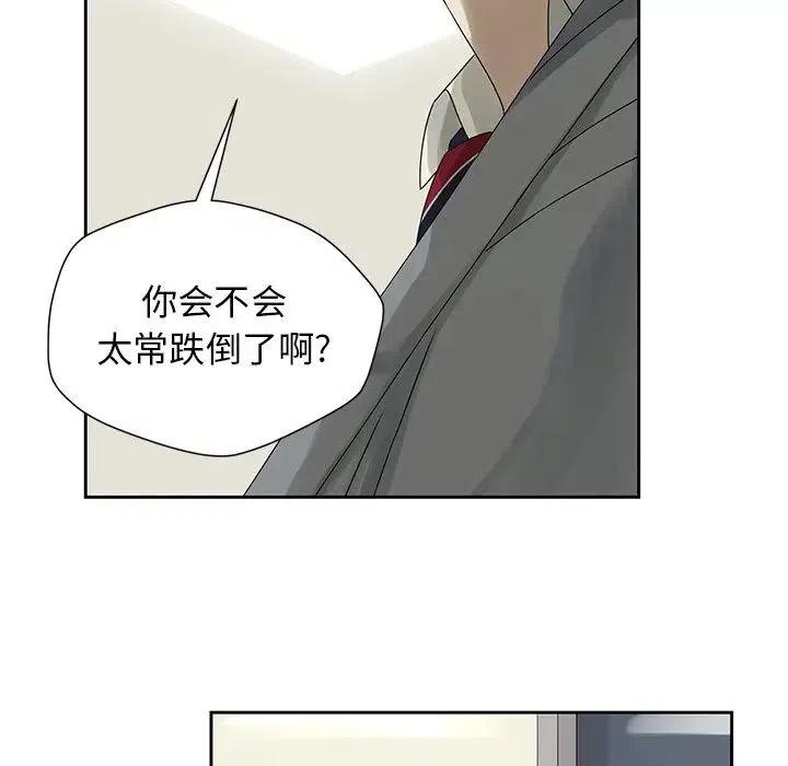 《恋爱新手》42 第8页