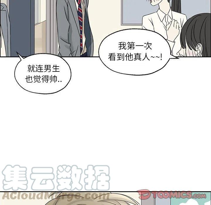 《恋爱新手》41 第10页