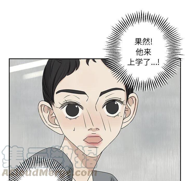 《恋爱新手》41 第13页