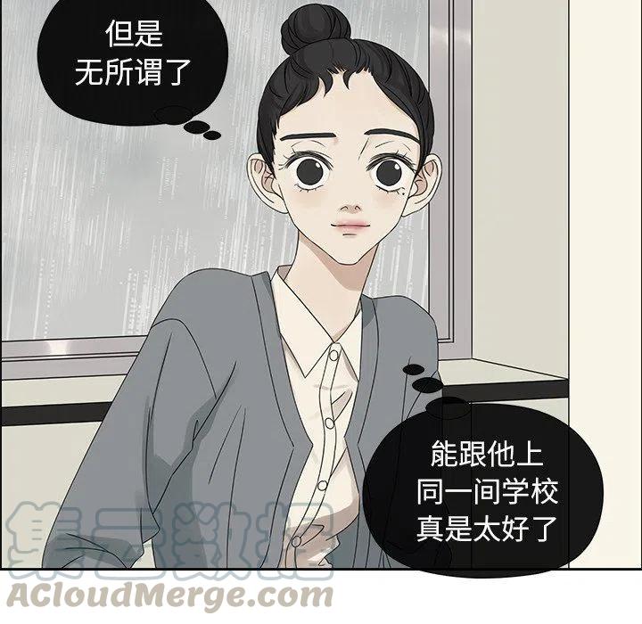 《恋爱新手》41 第16页