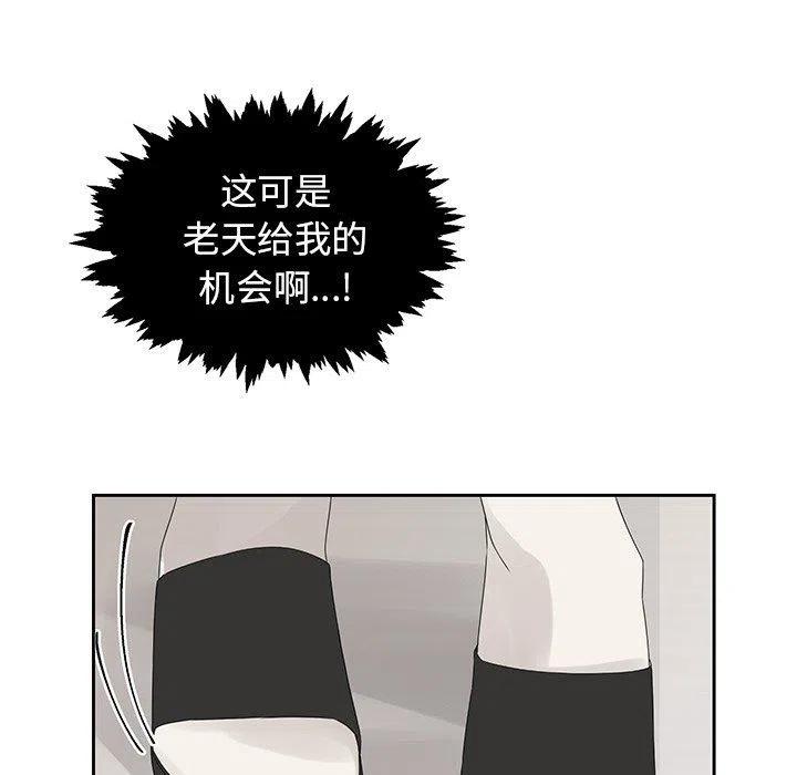 《恋爱新手》41 第17页