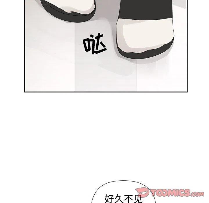 《恋爱新手》41 第18页