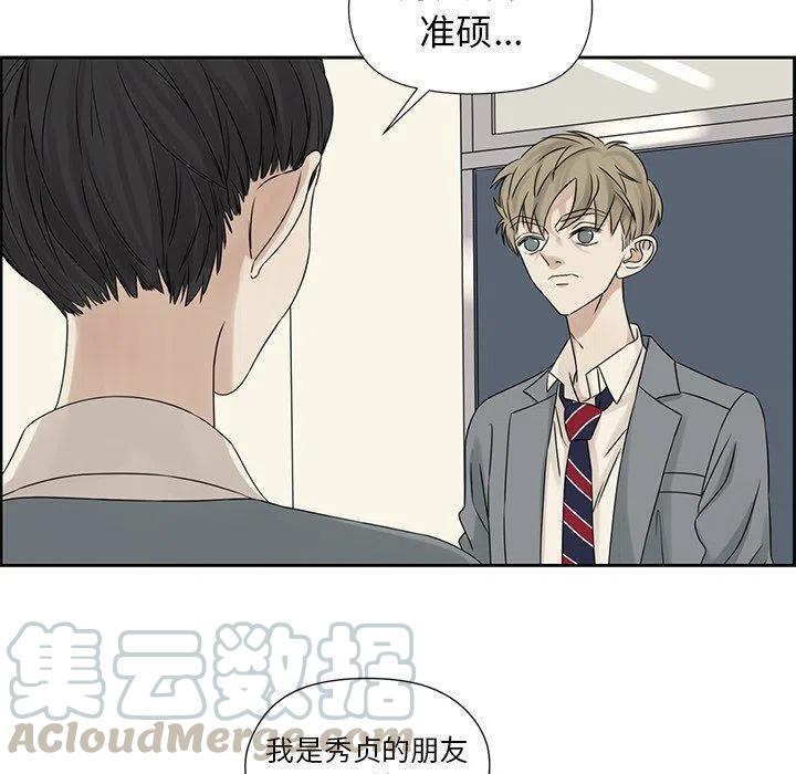 《恋爱新手》41 第19页