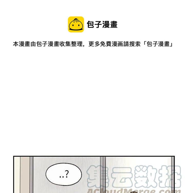 《恋爱新手》41 第1页