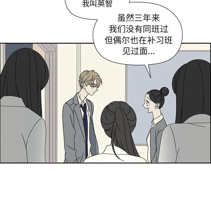《恋爱新手》41 第20页