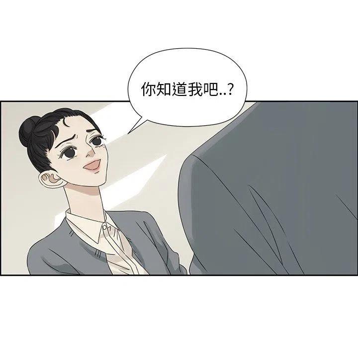 《恋爱新手》41 第21页