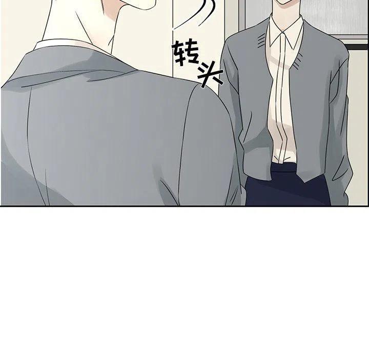《恋爱新手》41 第23页