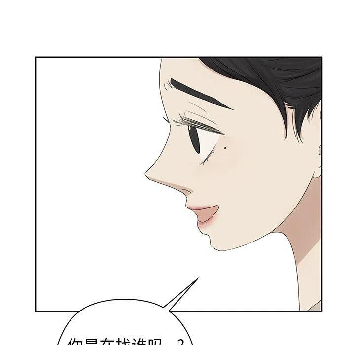 《恋爱新手》41 第24页