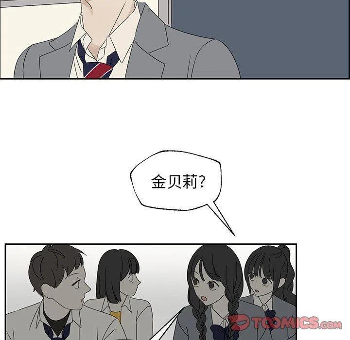 《恋爱新手》41 第26页