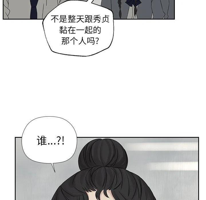 《恋爱新手》41 第27页