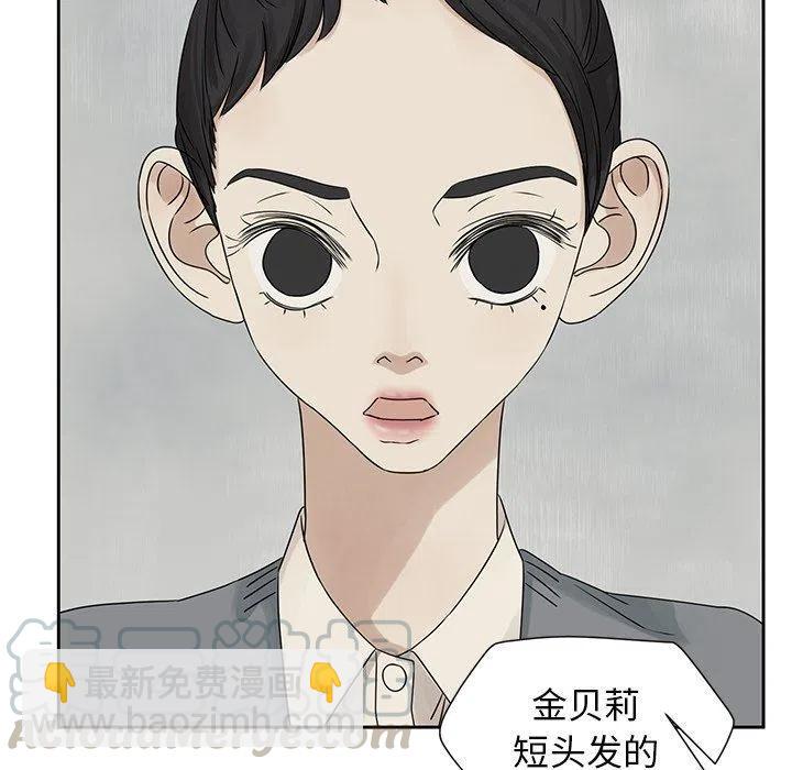 《恋爱新手》41 第28页