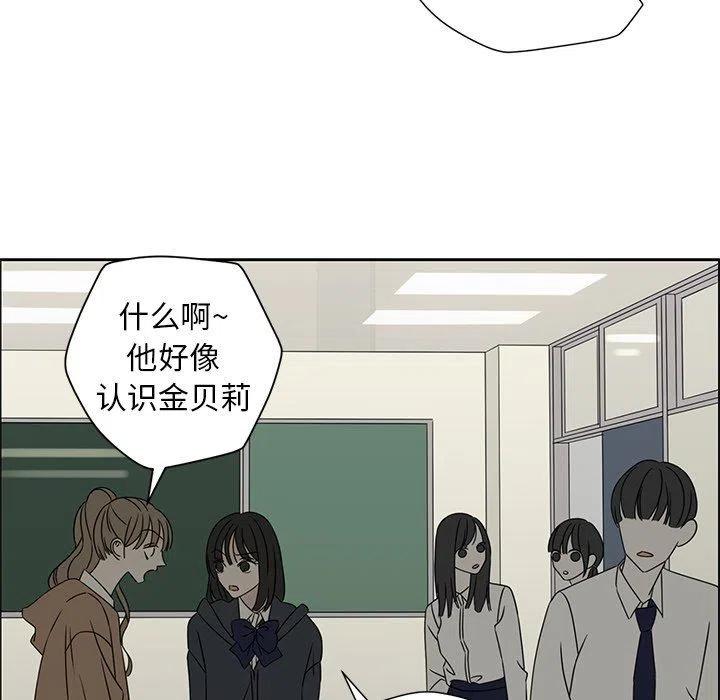《恋爱新手》41 第29页