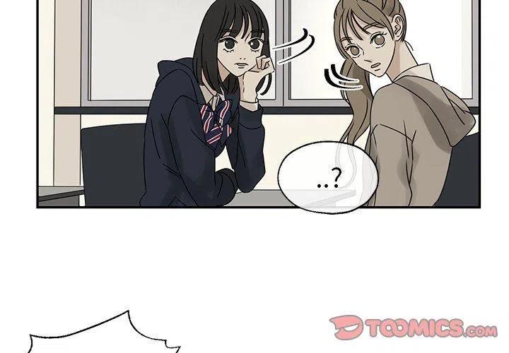 《恋爱新手》41 第2页