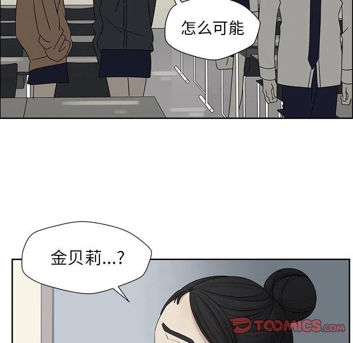 《恋爱新手》41 第30页