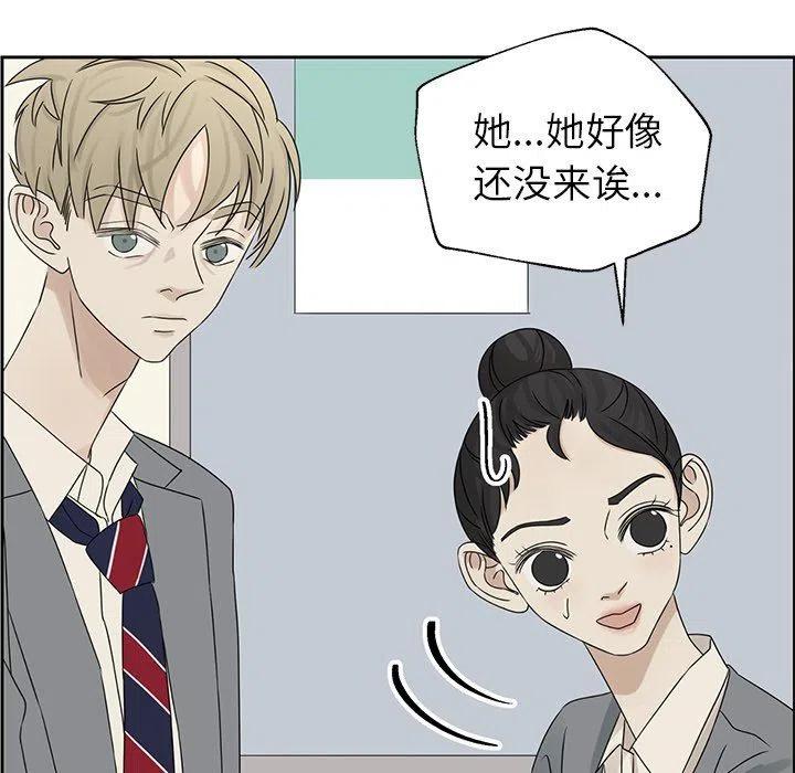 《恋爱新手》41 第32页