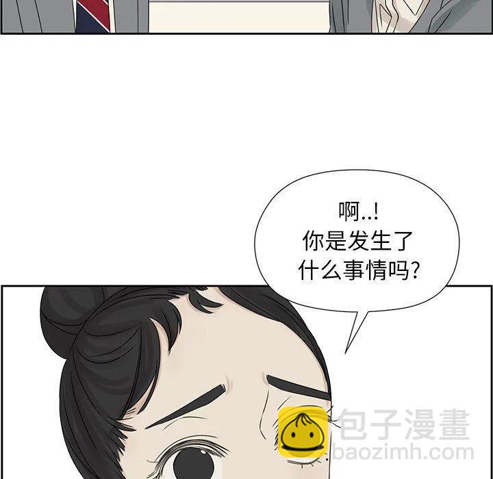 《恋爱新手》41 第33页