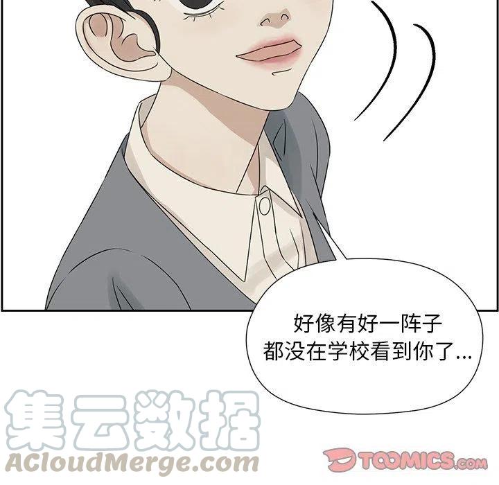《恋爱新手》41 第34页