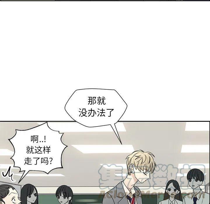 《恋爱新手》41 第37页