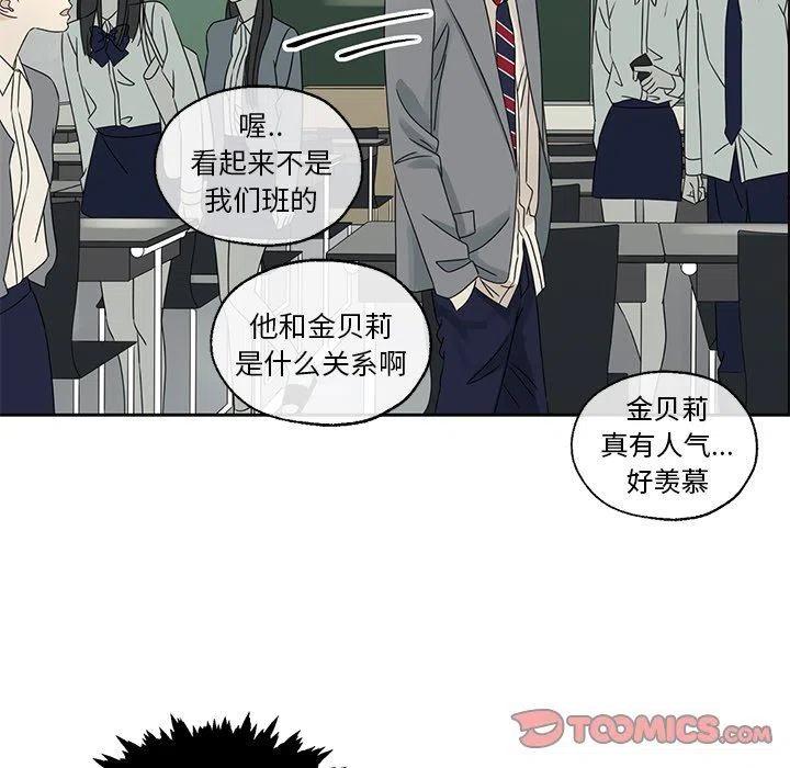 《恋爱新手》41 第38页