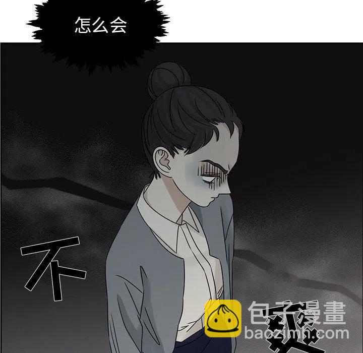 《恋爱新手》41 第39页