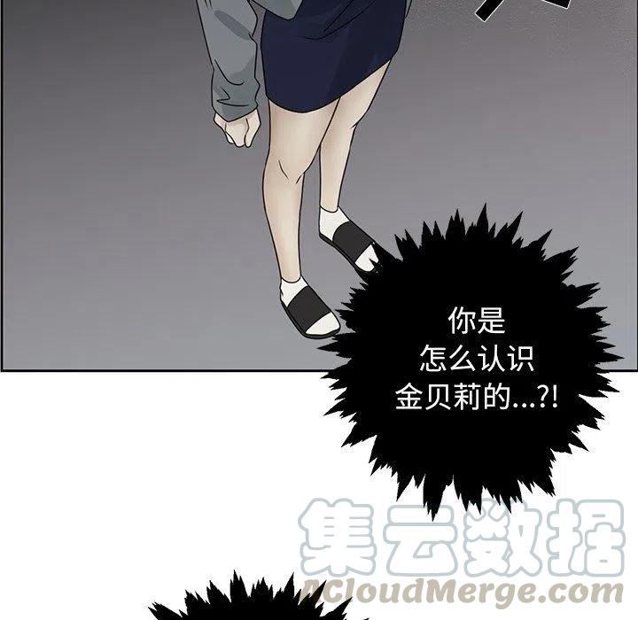 《恋爱新手》41 第40页