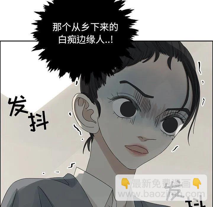 《恋爱新手》41 第41页