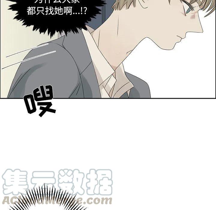 《恋爱新手》41 第43页