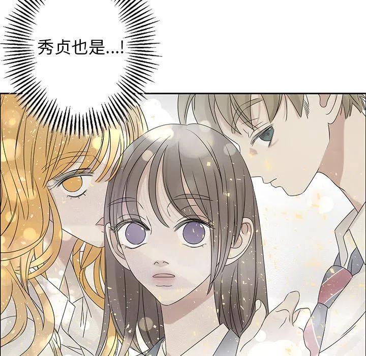 《恋爱新手》41 第44页