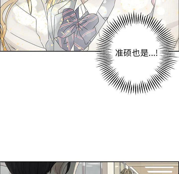 《恋爱新手》41 第45页