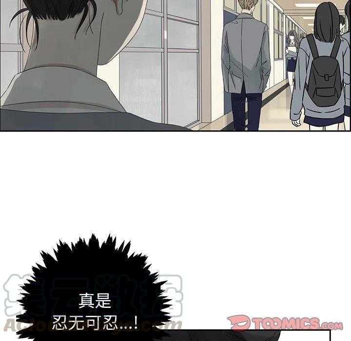 《恋爱新手》41 第46页