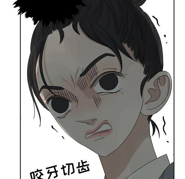 《恋爱新手》41 第47页