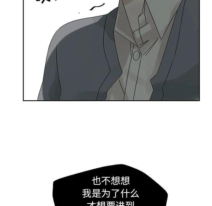 《恋爱新手》41 第48页