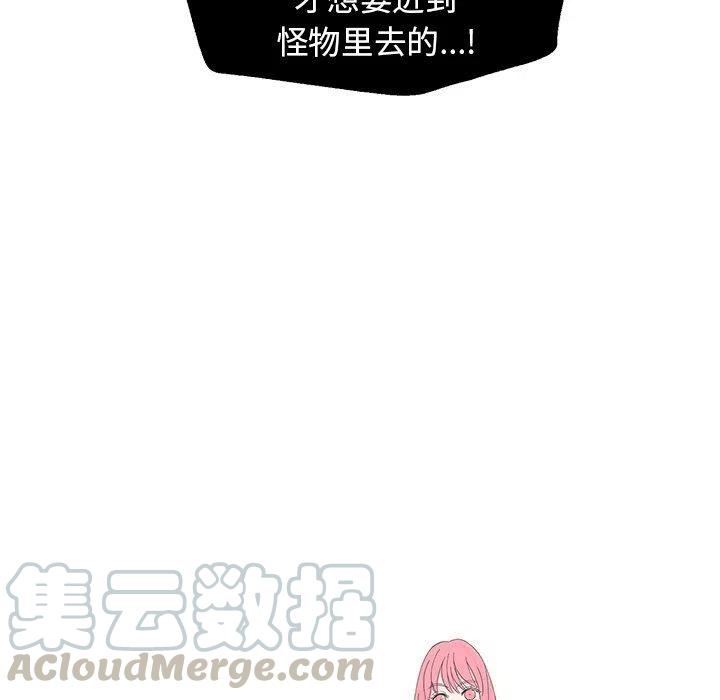 《恋爱新手》41 第49页