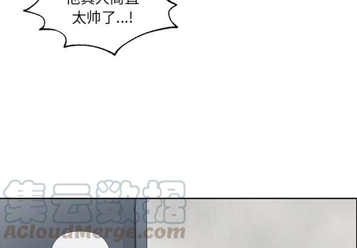 《恋爱新手》41 第4页