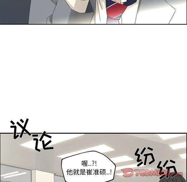 《恋爱新手》41 第6页