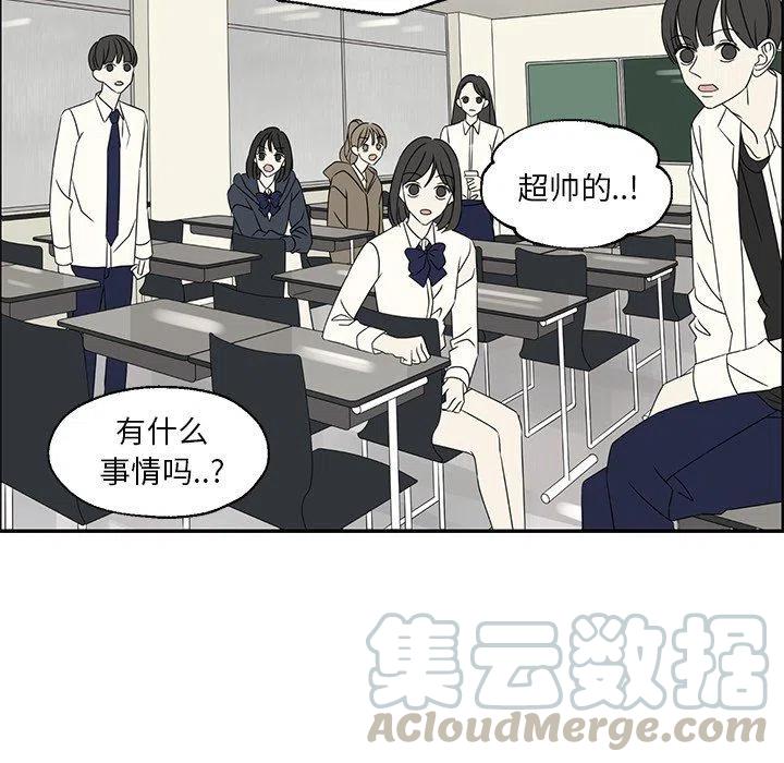 《恋爱新手》41 第7页