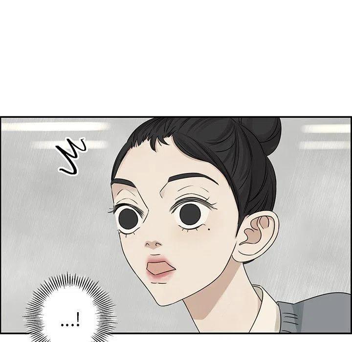 《恋爱新手》41 第8页