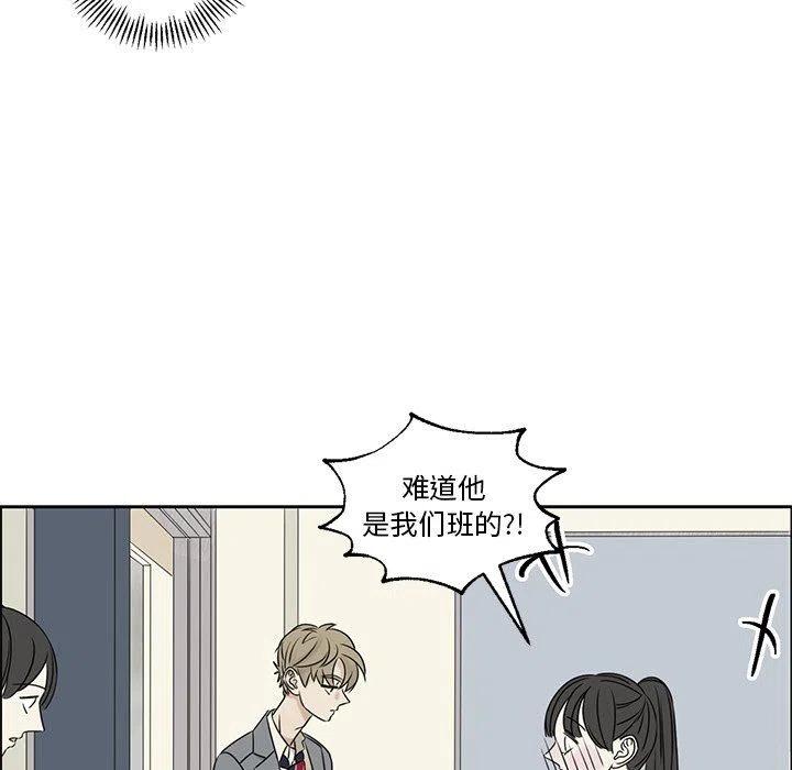 《恋爱新手》41 第9页