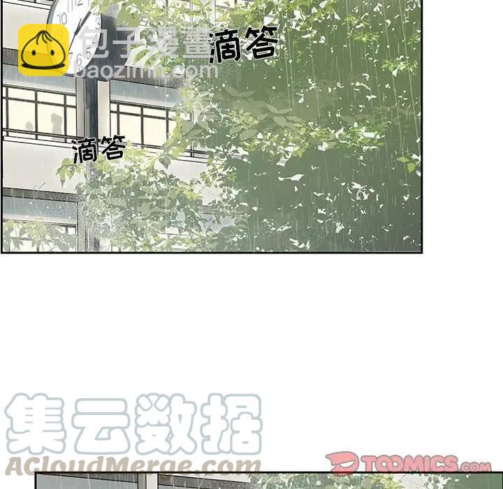 《恋爱新手》43 第10页