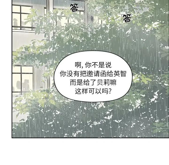《恋爱新手》43 第11页