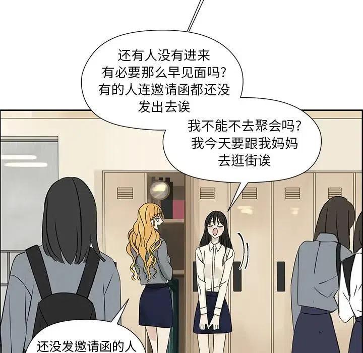 《恋爱新手》43 第15页