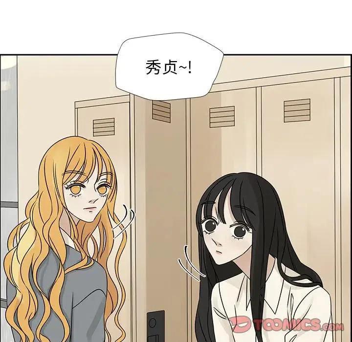 《恋爱新手》43 第18页