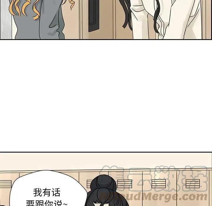 《恋爱新手》43 第19页