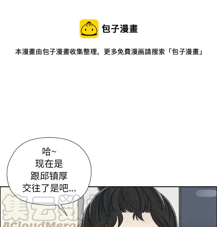 《恋爱新手》43 第1页